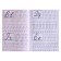 Calligraphic prescriptions for babies "Correction of handwriting"