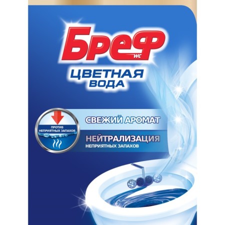 BREF COLOR Activ toilet block, with chlorine component, 50 g-2