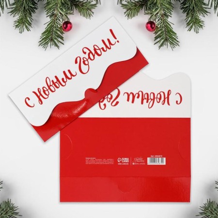 Money envelope "Happy New Year", 17.5 x 8 cm, New Year