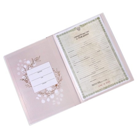 Baby Baby Birth Certificate, A4-4