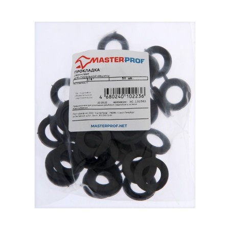 Rubber Masterprof IS. 131563, 3/4 ", for a washing machine, 50 pcs.