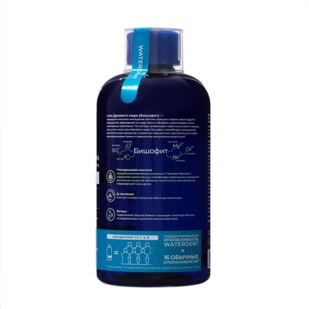 Waterdent 2V1 Moisturizer irrigator fluid, 500 ml-1