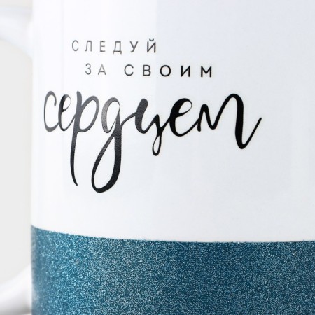 Ceramic mug “Follow your heart”, 350 ml-3