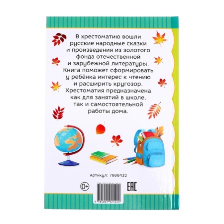 Reader for grade 1, 192 p.-5