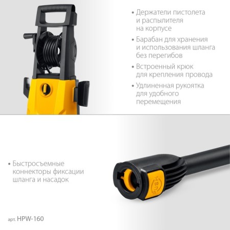 High pressure washing Steher HPW-160, 2100 W, for the G-180 pistol-6