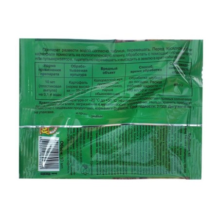 The remedy for diseases and pests of the tuber, plastic ampoule, 10 ml-1