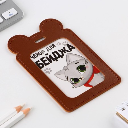 Case for passing "Pussy", 12 x 7.5 cm-2