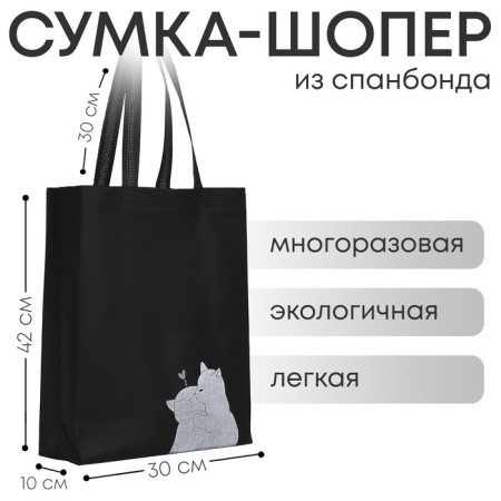 Bag (package) Shoper "cats", 42x10x30 cm, without lining, black-1