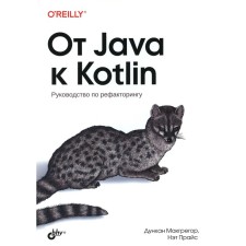 From Java to Kotlin. McGregor D.