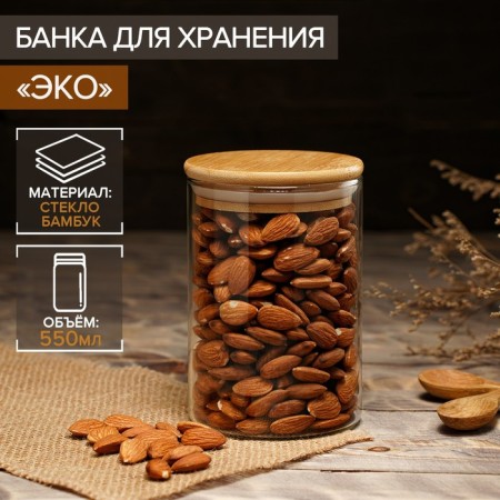 Glass Bank for bulk products Magistro "Eco", 550 ml, 8.5 × 12.5 cm