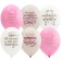 Latex ball 14 "For true ladies", a set of 50 pcs.