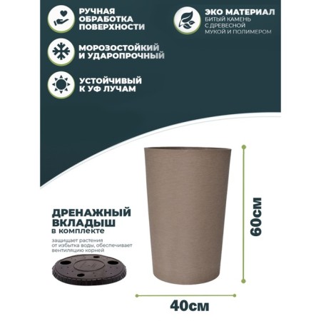 High pots with drainage liner, 63l cappuccino 40x40x60cm-1