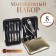 Manicure set "Metallic", 8 items, in a case, bronze color