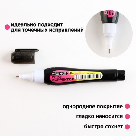 8 ml corrector handle, Metal Tips Procedure "Gradient"-2