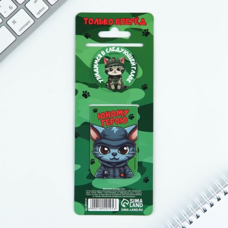 Magnetic bookmarks 2 pcs "Happy Defender of the Fatherland Day"-3