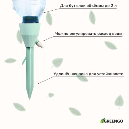 Auto -polyove for indoor plants, under a bottle, adjustable, with a tap, of plastic, height 17.5 cm, mix, Greengo-5