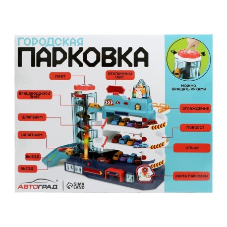 Parking "City", with an elevator, 3 levels, 4 cars, light and sound effects-20