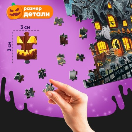 Puzzle luminous "Horror Night", 260 details-2