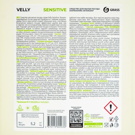 Washing dishes Velly Sensitive, Aloe Vera 5 L-2