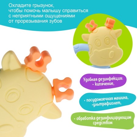 A set of teething for teeth "Funny animals", 2 pcs.-4