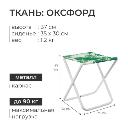 Folding stool, tropical leaves-2