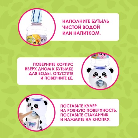 Baby Zoo Kuler "Panda", 350 ml-3