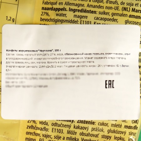 Marzipanic "potatoes", 100 g-1