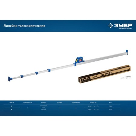 Line of telescopic bison 34385, 5 m-9