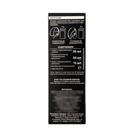 Hair dye Syoss Color 8-11 powder blond, 115 ml-3