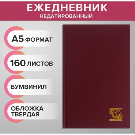 Deliciper of Leduced A5, 160 sheets, boumvinyl cover, burgundy