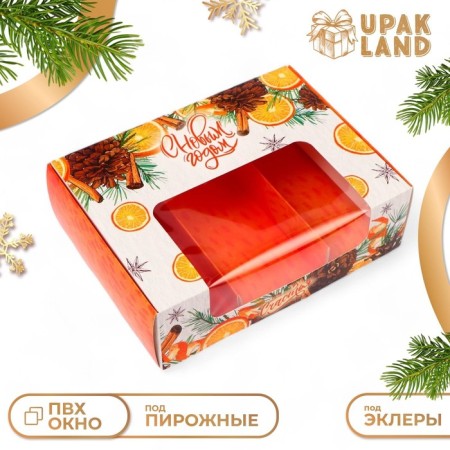 New Year. Confectionery packaging for 3 eclairs "Happiness", 20 x 15 x 6 cm