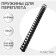 Plastic binding springs, d = 51mm, 50 pieces, sew 341-410 sheets, black geleos