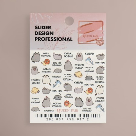 Slider - Nail design "I love Kushaz", multi -colored-1