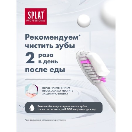 Splat Professional Toothpaste Sensitive White, 100 ml-5