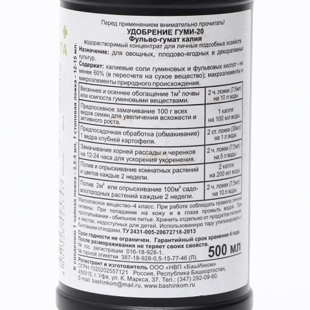 Fertilizer "OZHZ", "Gumi-20", potassium, 500 ml-1
