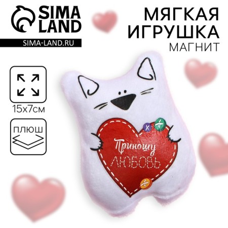 Magnet "bring love", cat