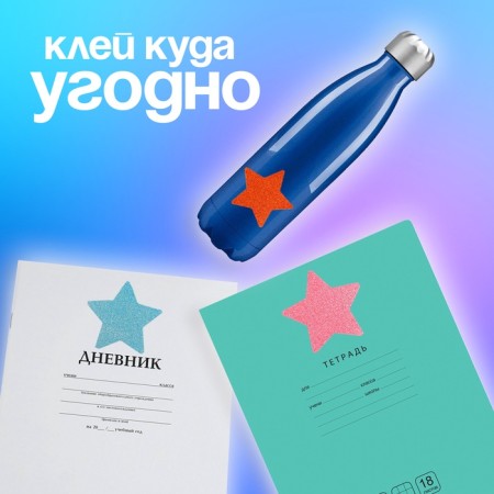 Set of stickers from EVA "Star", 6 pcs., Mix color-1