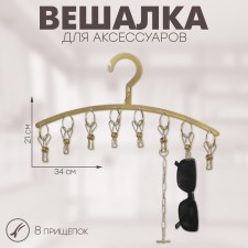Ban for accessories 8 clothespins, 34 × 21 cm, color gold