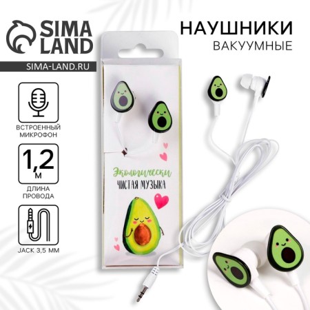 Headphones wired in a box, "avocado", vacuum, white