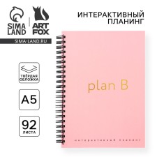 Interactive glider A5, 92 l. Solid cover 