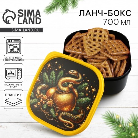 New Year. Lancer-Box "Golden Ball", 700 ml