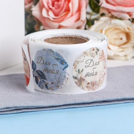 Stickers for flowers and gifts "for you", 4.4 x 4.4 cm, 252 pcs.-4