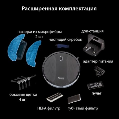 Робот пылесос Pioneer VC704R, 25 Вт, 500 мл, 2600 мАч-10