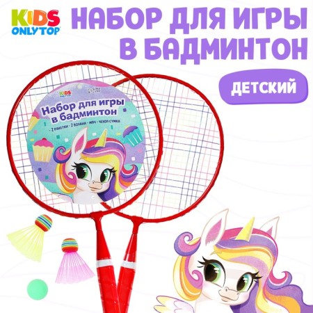 A set for Badminton Onlytop "Pony": 2 rackets 44 cm, 2 strokes, ball, cover, red color