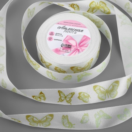 Satin tape "Golden butterflies", 25 mm, 23 ± 1 m, white color