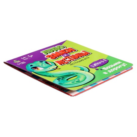 The board game "Ludo. Snakes and stairs ”, 2-4 players, 5+-10