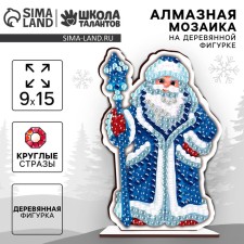 Алмазная мозаика на деревянной фигурке "Дедушка Мороз"