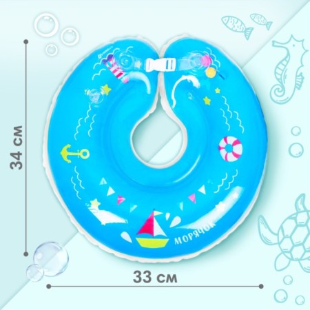 Circle of children's neck, for bathing, "sailor", from 1 month, two -chamber, with rattles-2