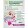 Organic fertilizer "Green Life" granular, for decorative crops, 0.8 kg