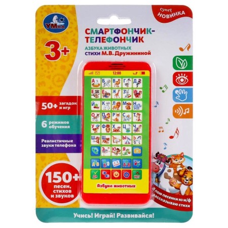 Druzhinin’s phone “Animal alphabet”, 50+ riddles and games, 6 training modes, 5 songs